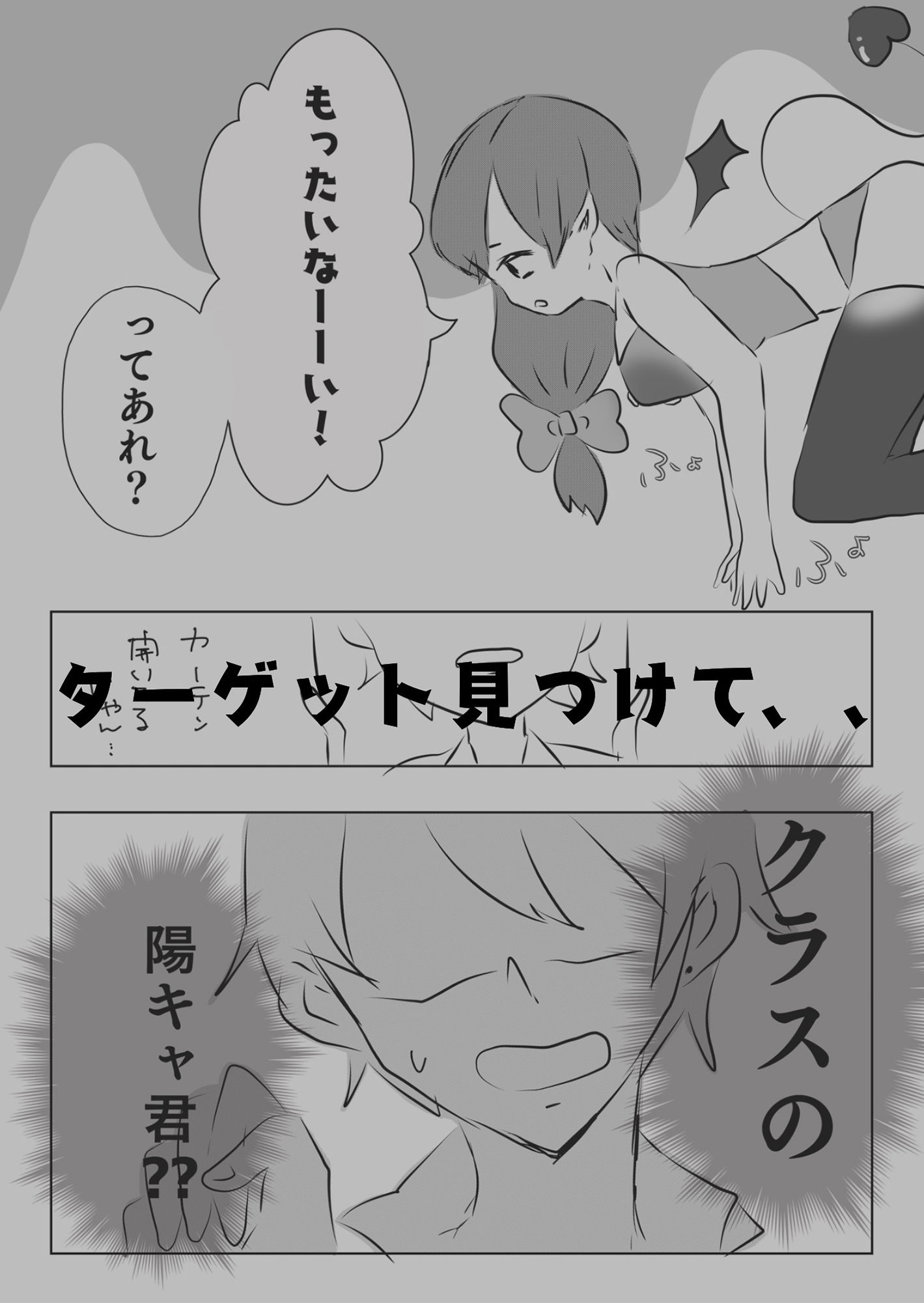 サンプル画像3:サキュバスちゃんはお腹がぺこぺこ！(みるくマキアート) [d_253702]