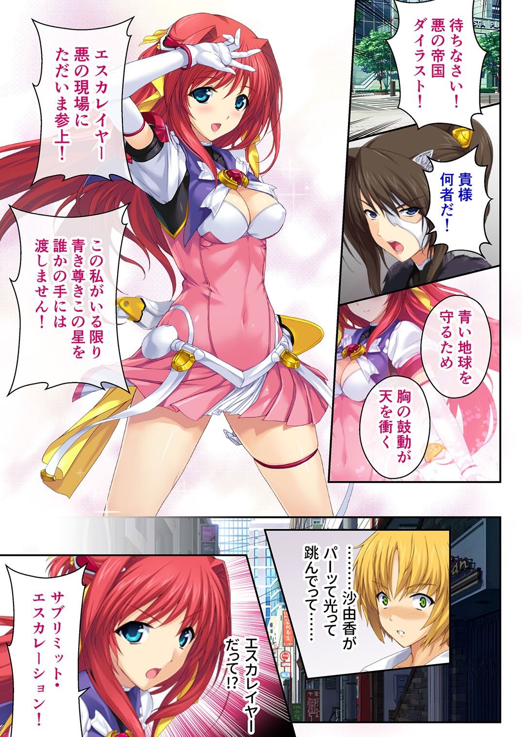 サンプル画像1:超昂天使エスカレイヤー・リブート デジタルコミカライズ 〜Over Beat Angel 悪の現場にただ今参上！〜 モザイクコミック総集編(どろっぷす！) [d_253724]