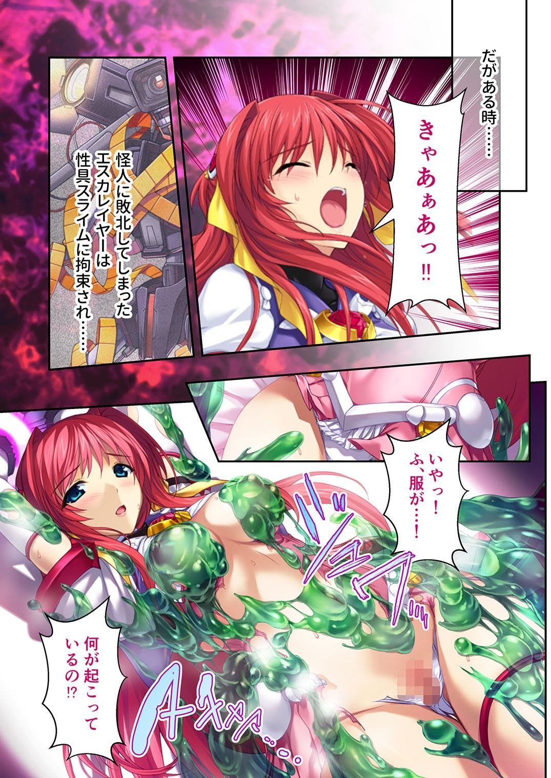 サンプル画像2:超昂天使エスカレイヤー・リブート デジタルコミカライズ 〜Over Beat Angel 悪の現場にただ今参上！〜 モザイクコミック総集編(どろっぷす！) [d_253724]