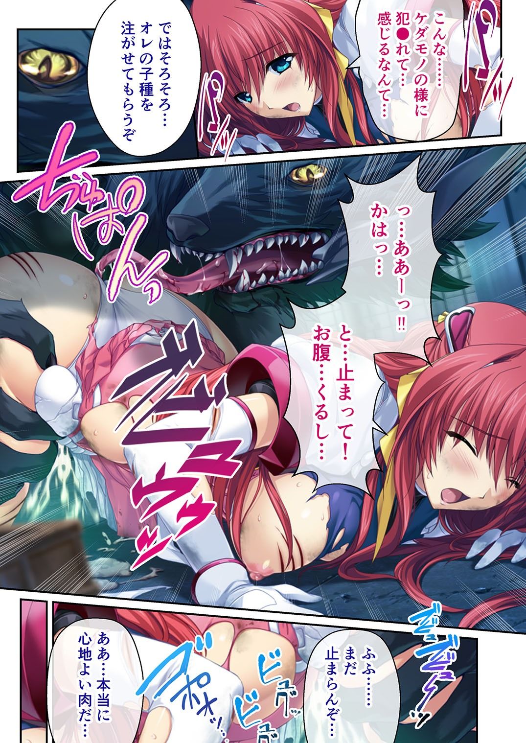 サンプル画像3:超昂天使エスカレイヤー・リブート デジタルコミカライズ 〜Over Beat Angel 悪の現場にただ今参上！〜 モザイクコミック総集編(どろっぷす！) [d_253724]