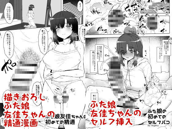 サンプル画像4:ふた娘に悪戯しちゃいけません 総集編(Contamination) [d_253729]