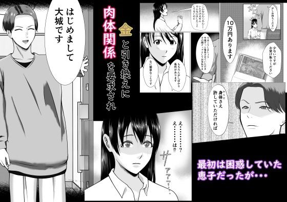 サンプル画像2:家事代行で働きだした人妻が寝取られるまで(リクロス) [d_253732]