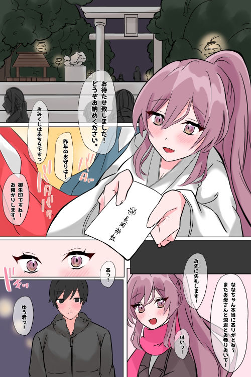 サンプル画像3:弟の友達に好き放題されて抵抗できない。(天使のわっか) [d_253785]