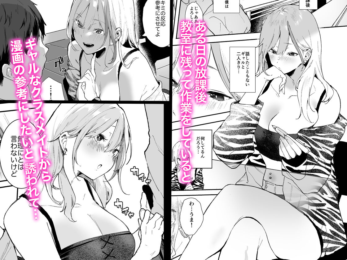 サンプル画像1:ギャルちゃんと！放課後のお付き合い(山紺屋) [d_253796]