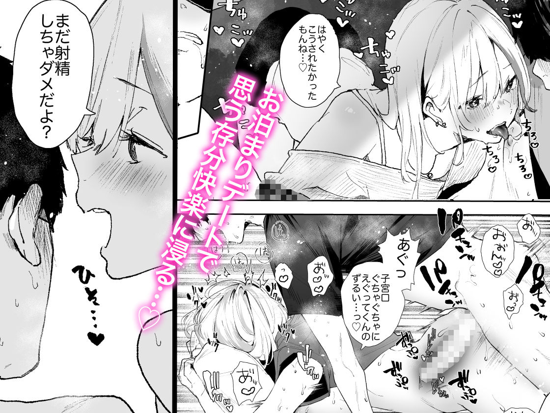 サンプル画像4:ギャルちゃんと！放課後のお付き合い(山紺屋) [d_253796]