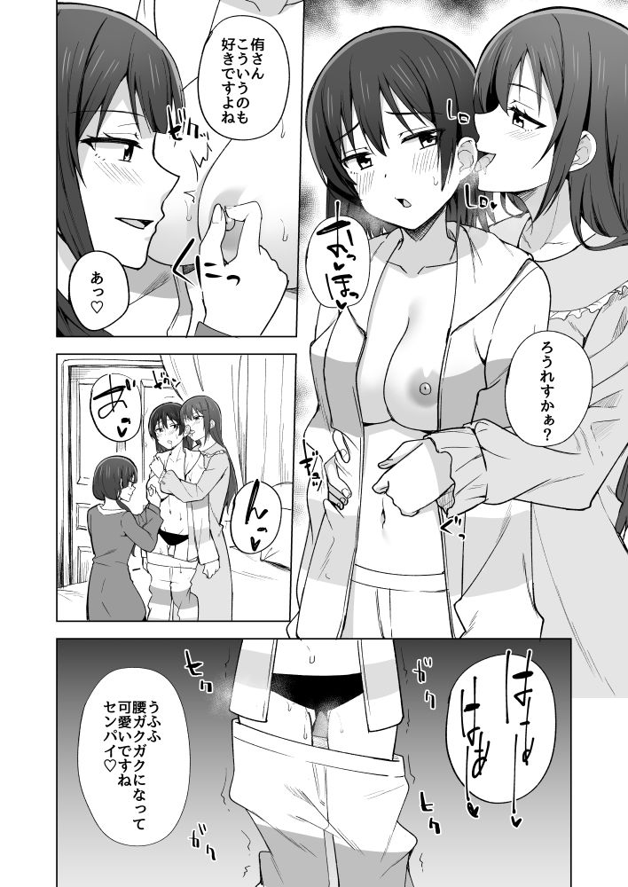 サンプル画像3:DO！DO！DO！(えのころくらげ) [d_253802]