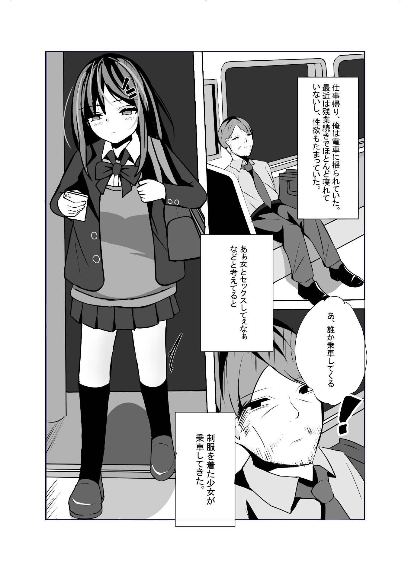 サンプル画像1:電車に乗ってきた女の子をこっそり撮影してたら・・・(マグロにはなりたくない) [d_253848]