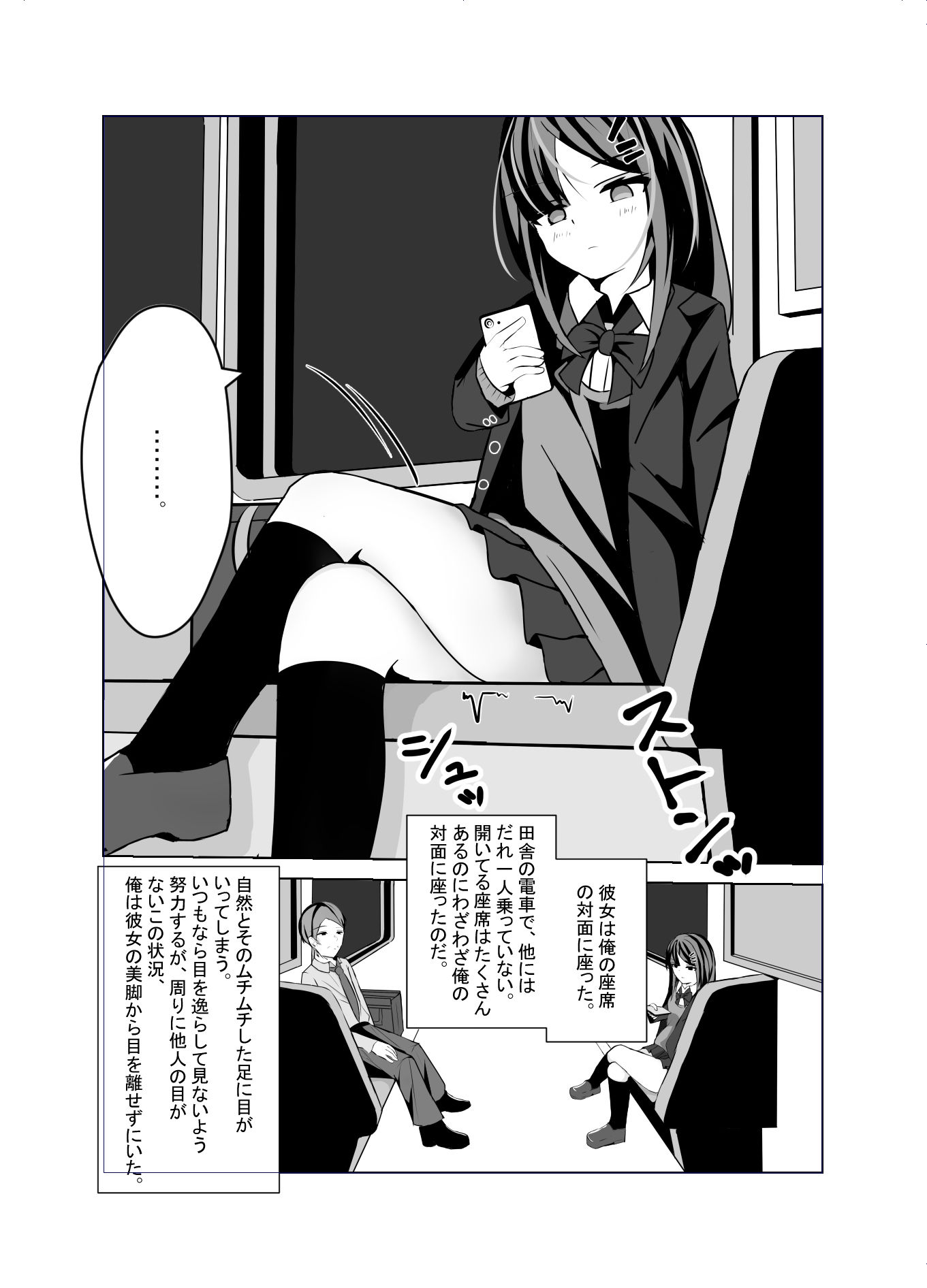 サンプル画像2:電車に乗ってきた女の子をこっそり撮影してたら・・・(マグロにはなりたくない) [d_253848]