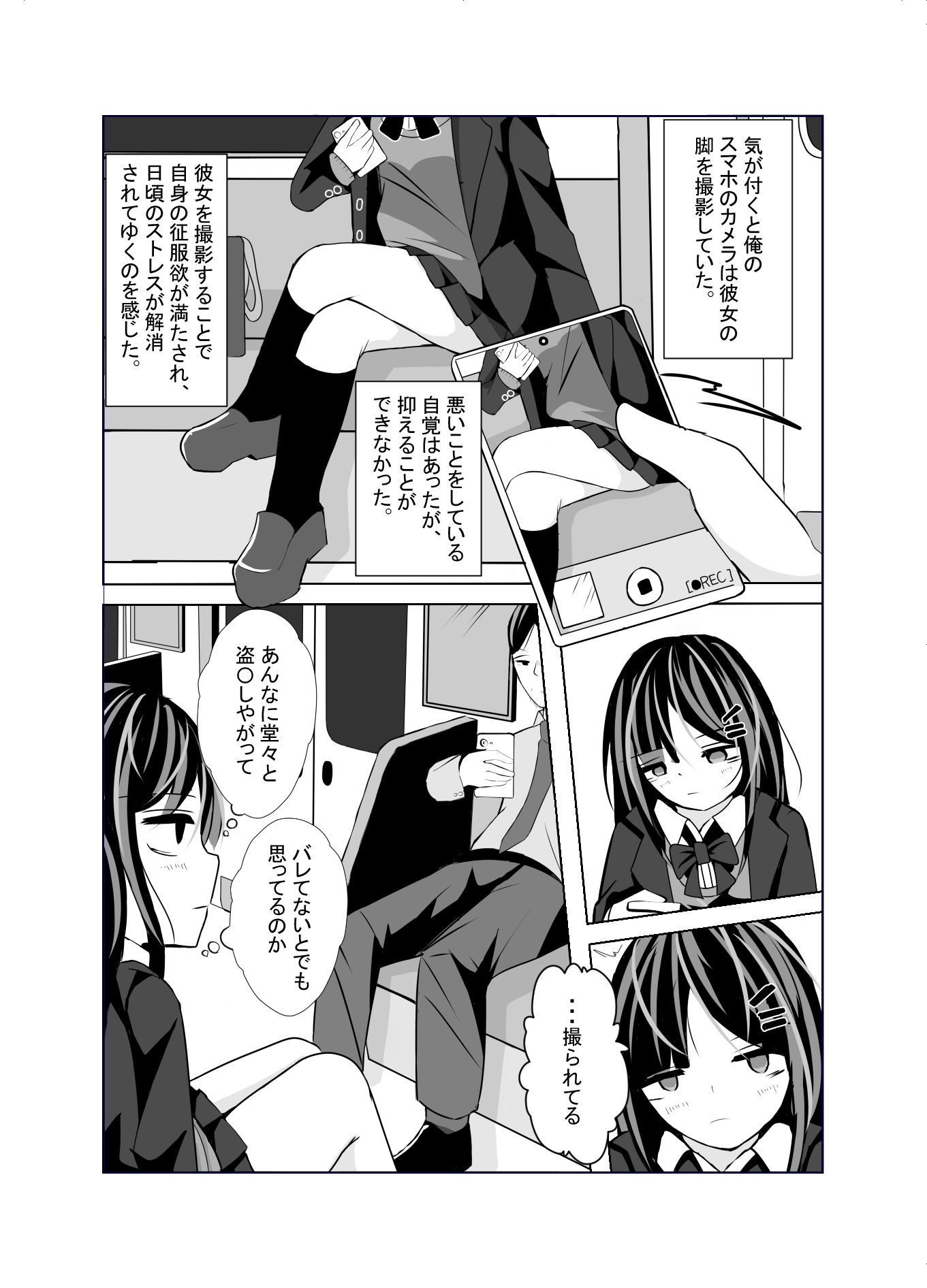 サンプル画像3:電車に乗ってきた女の子をこっそり撮影してたら・・・(マグロにはなりたくない) [d_253848]