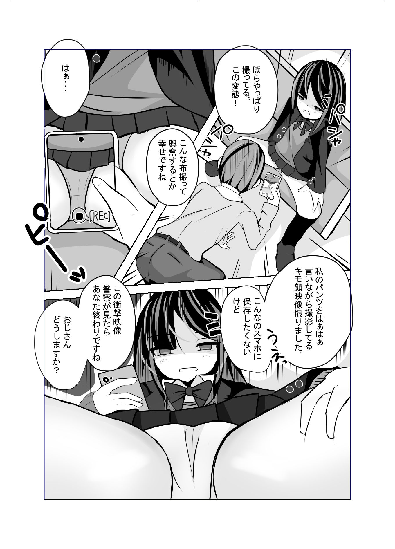 サンプル画像5:電車に乗ってきた女の子をこっそり撮影してたら・・・(マグロにはなりたくない) [d_253848]