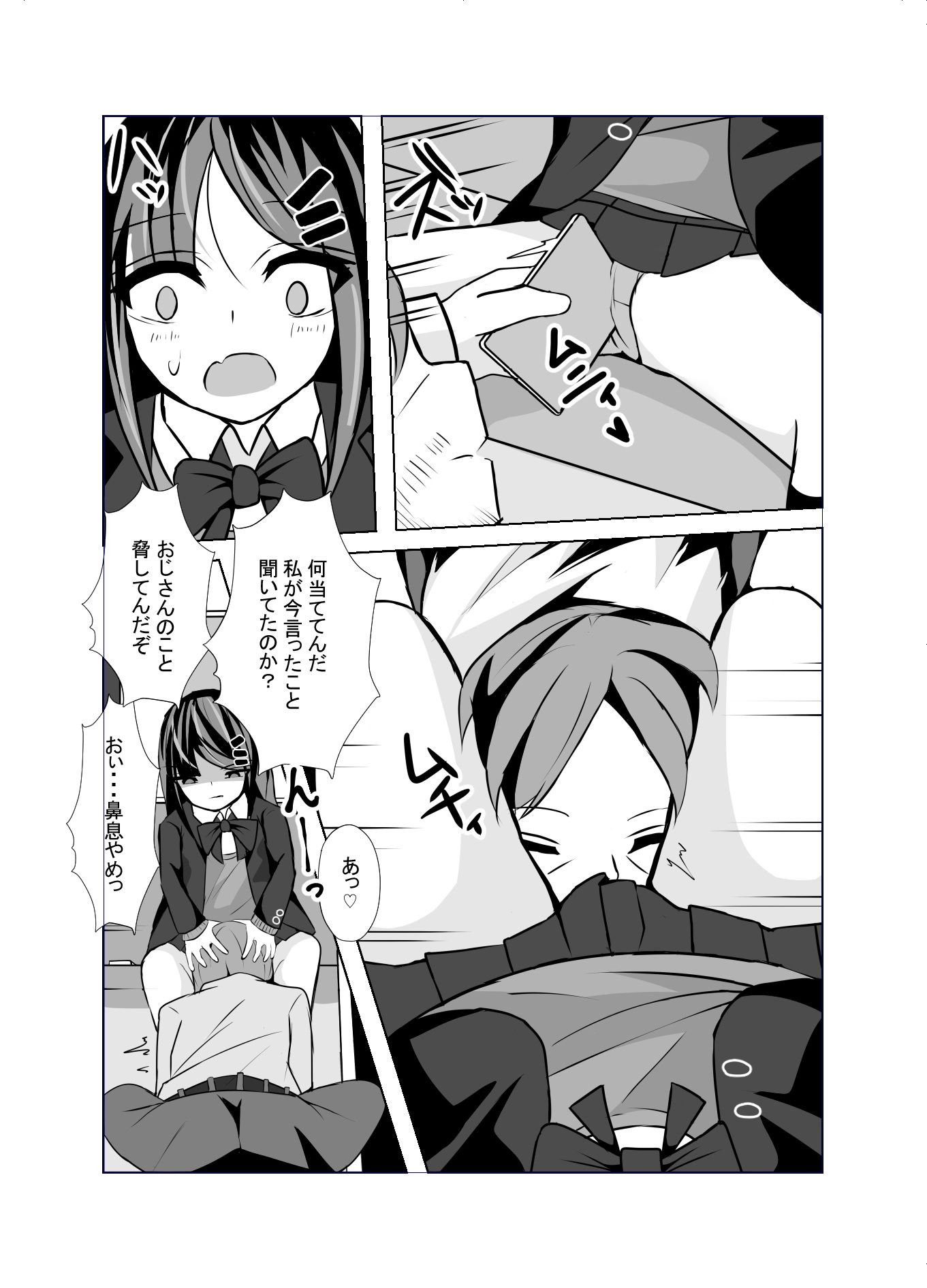 サンプル画像6:電車に乗ってきた女の子をこっそり撮影してたら・・・(マグロにはなりたくない) [d_253848]