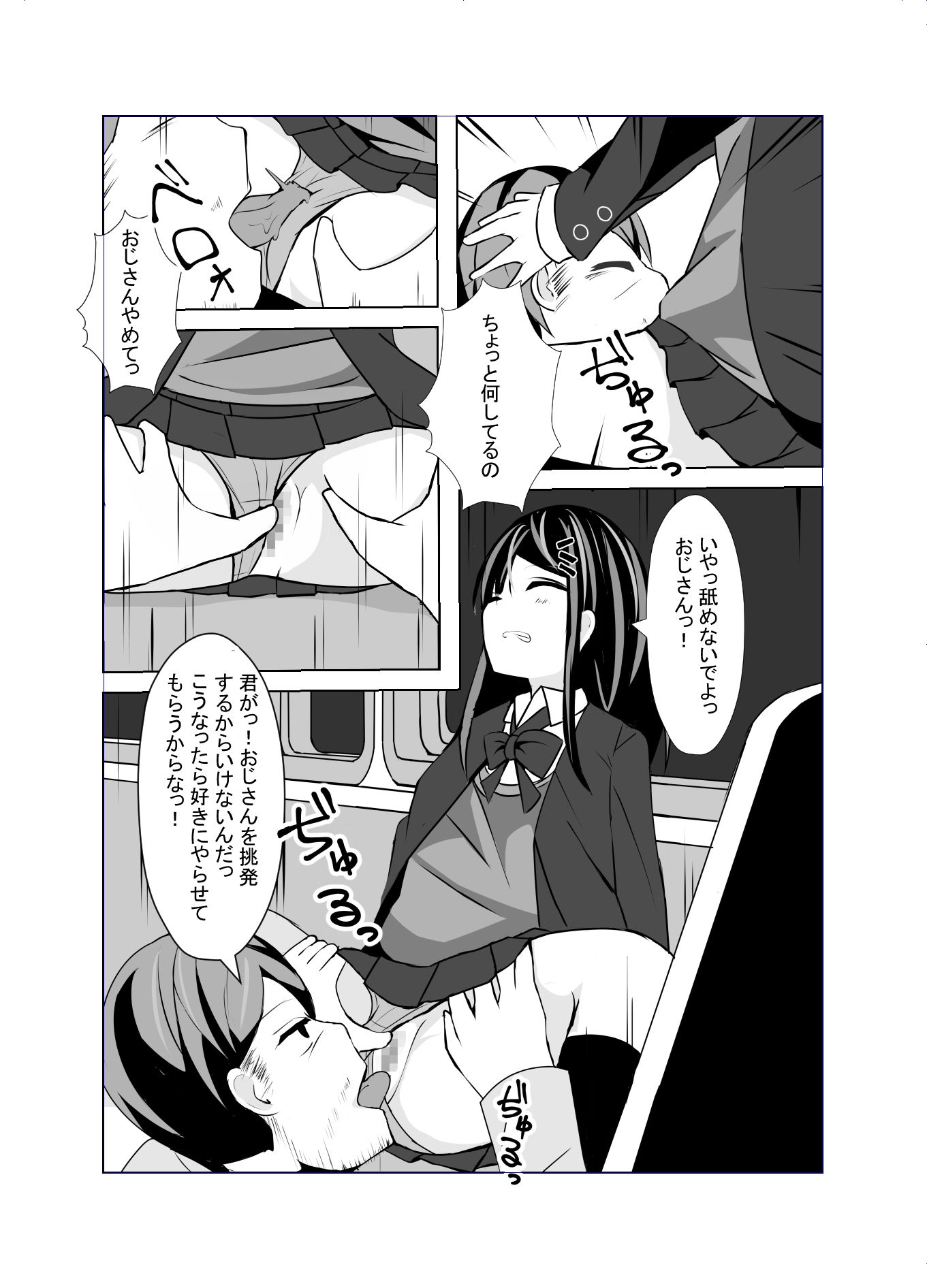 電車に乗ってきた女の子をこっそり撮影してたら・・・