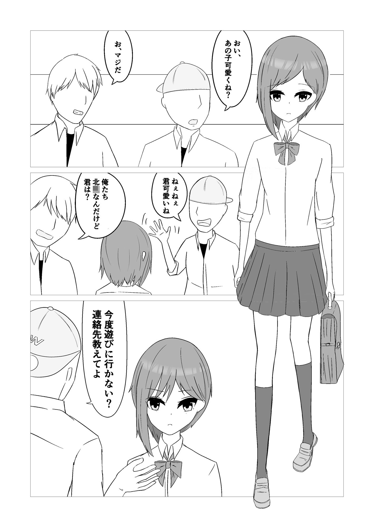 サンプル画像2:壁にはまって動けない子を救いたい(Shibacome) [d_253851]