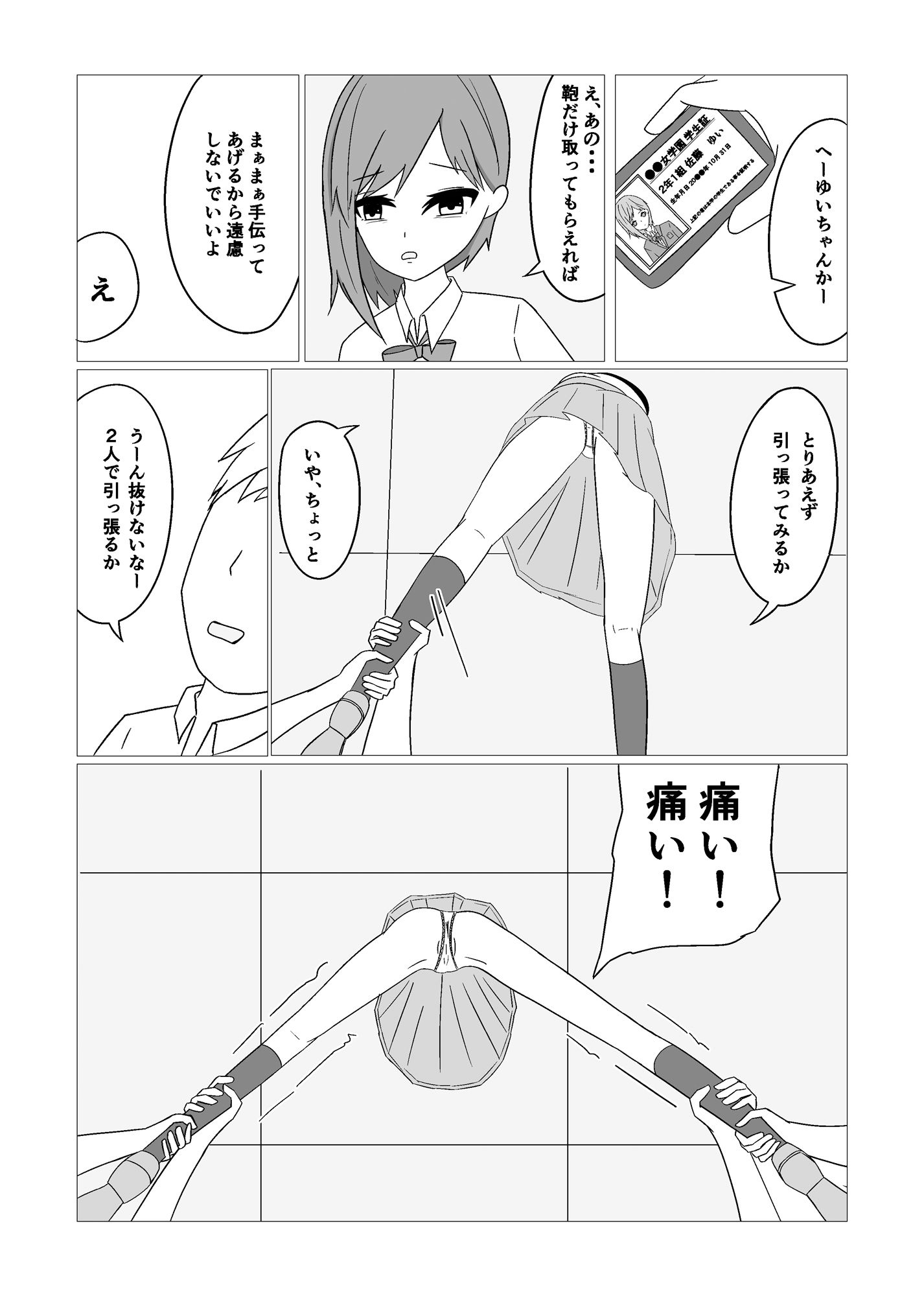 サンプル画像4:壁にはまって動けない子を救いたい(Shibacome) [d_253851]
