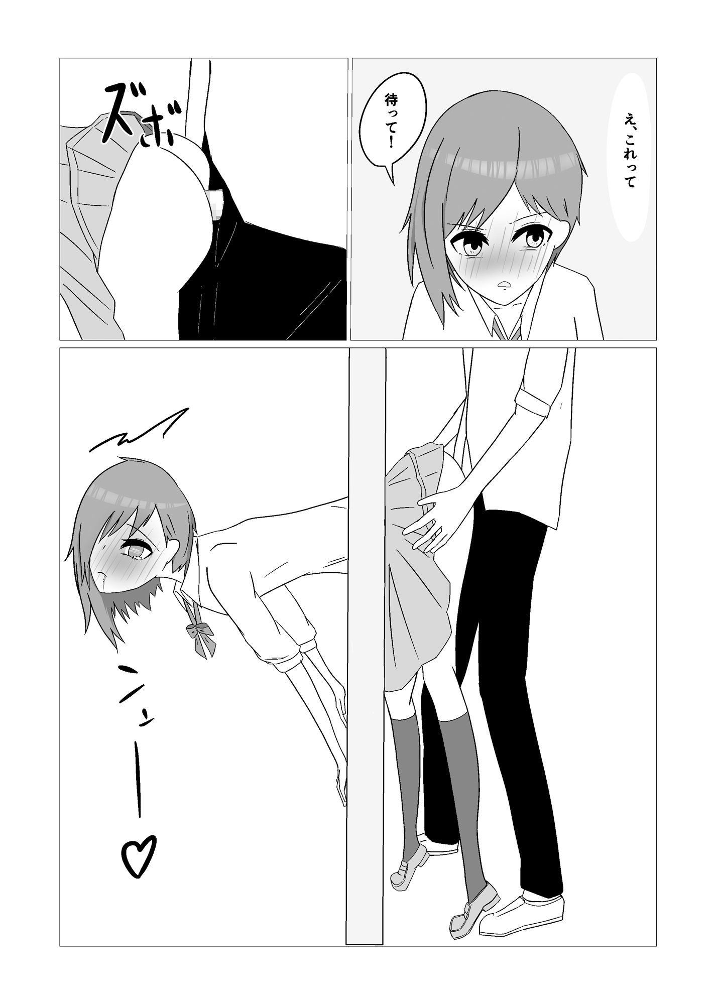 壁にはまって動けない子を救いたい