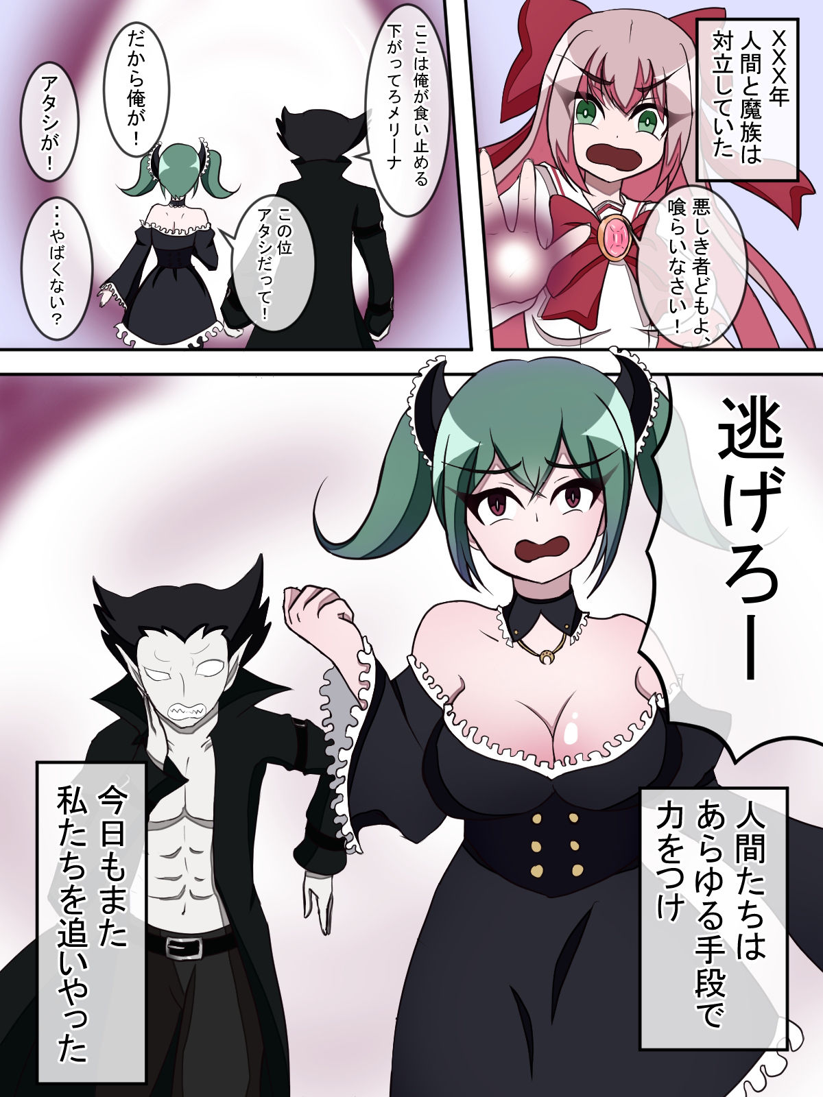 サンプル画像1:エッチな誘惑をしてくる敵幹部の幼馴染を好き放題しちゃう話(シロクどーる) [d_253858]