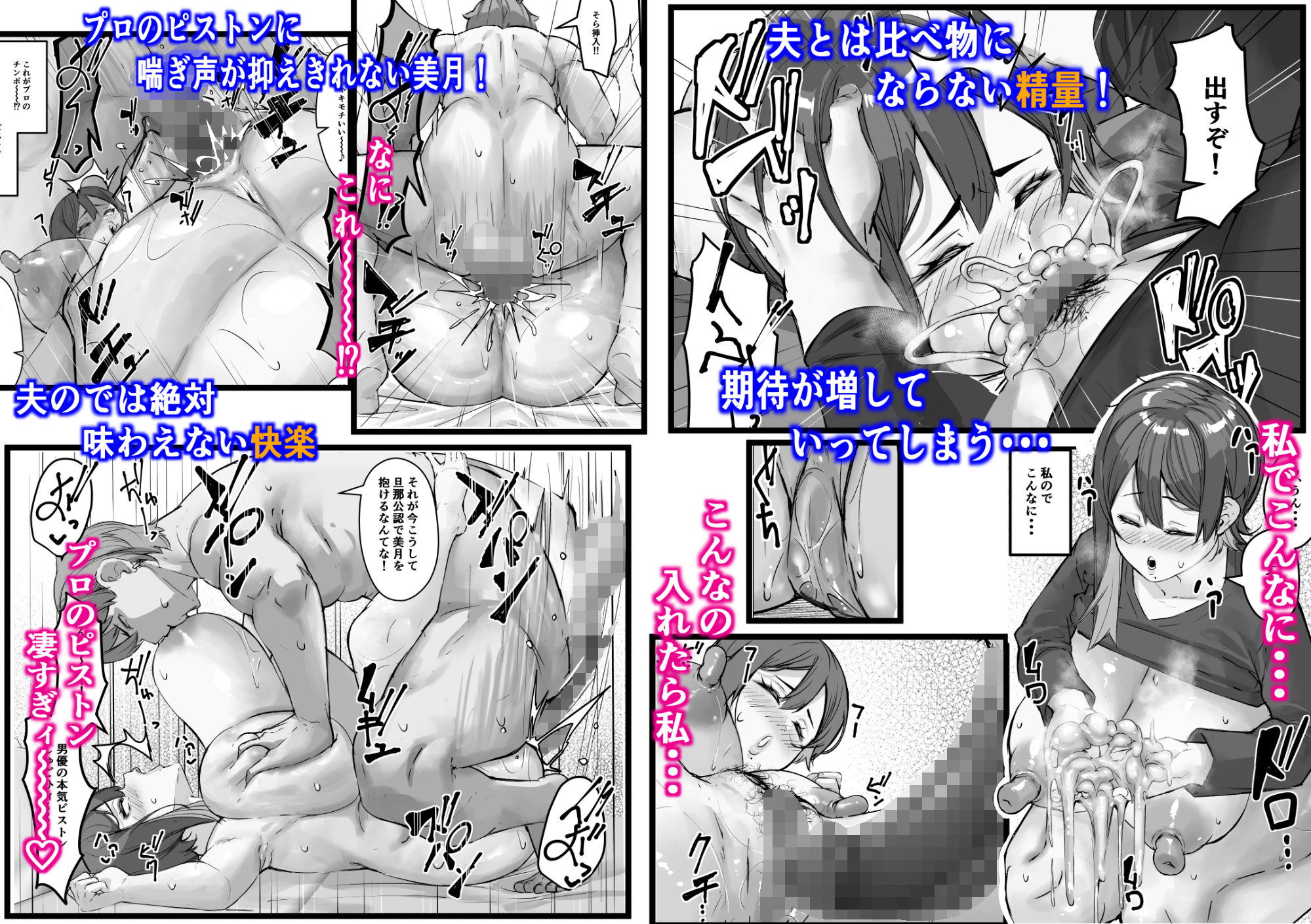 サンプル画像5:糸目の妻が寝取られたのは全て僕が原因だ・・・(爆π堂) [d_253867]