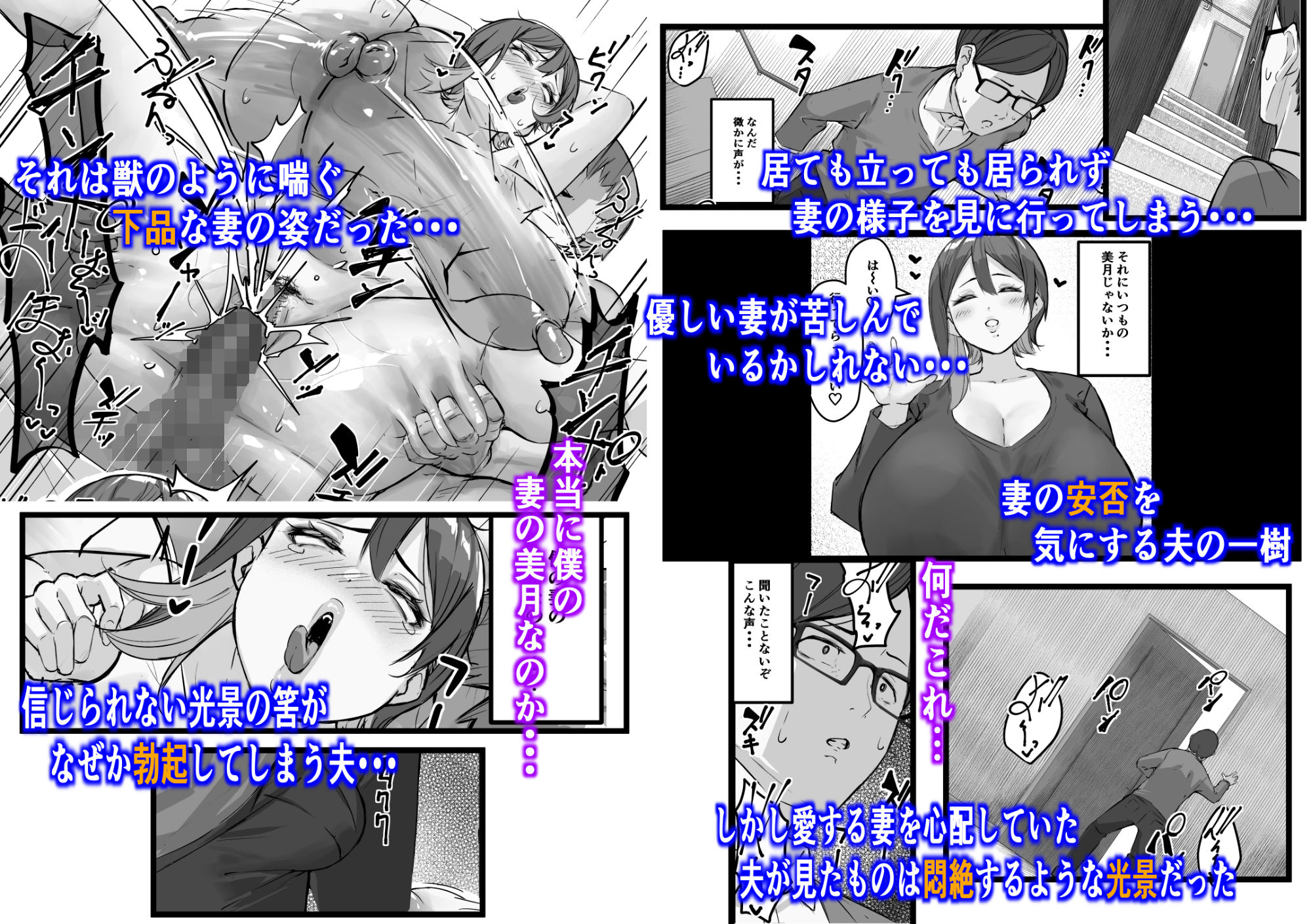 サンプル画像6:糸目の妻が寝取られたのは全て僕が原因だ・・・(爆π堂) [d_253867]