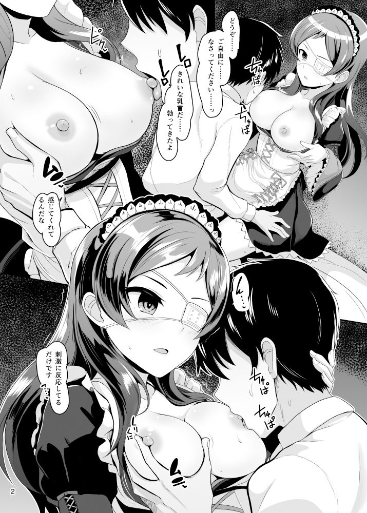 サンプル画像3:一夜(蜜柑電車) [d_253868]