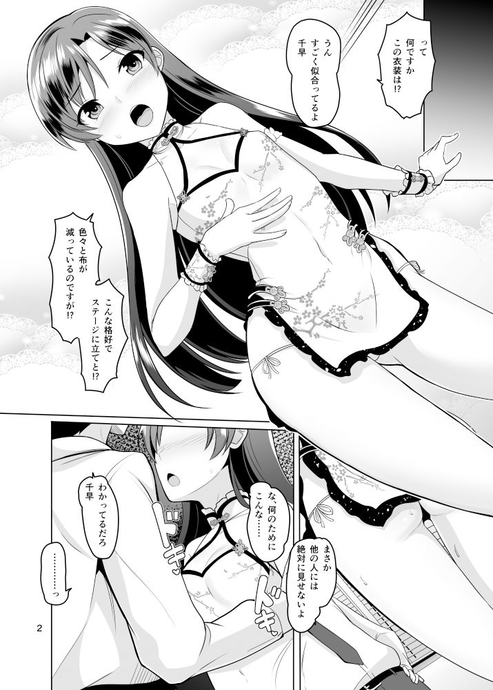 サンプル画像2:FITTING(蜜柑電車) [d_253869]