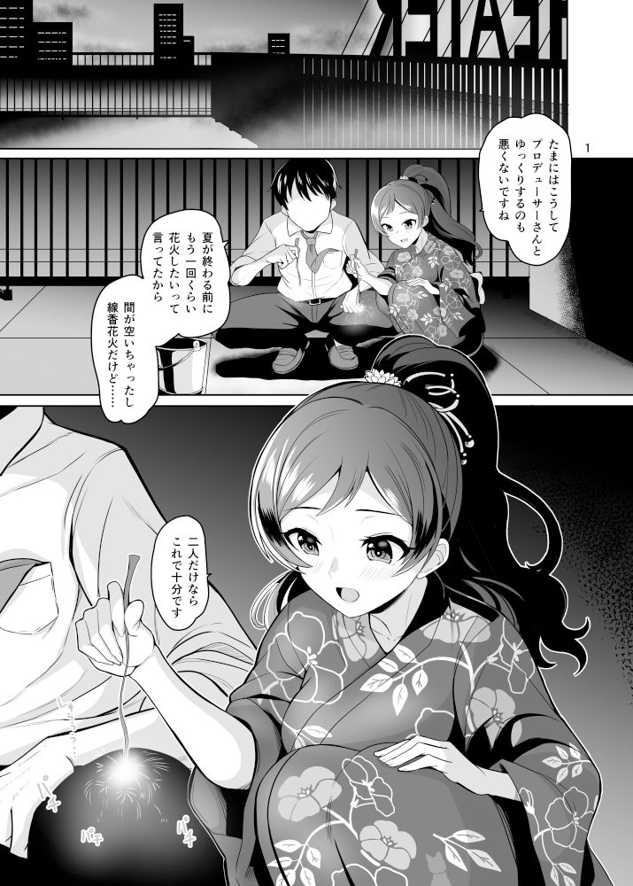 サンプル画像2:sperkle(蜜柑電車) [d_253871]