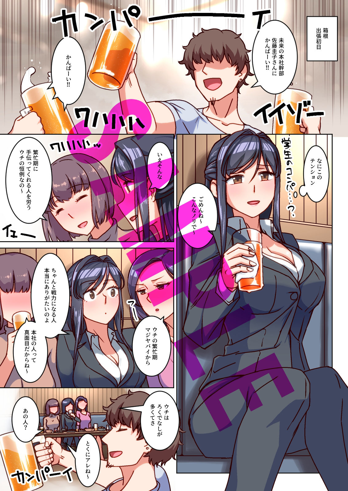 サンプル画像1:堅物人妻の身体を雌に変えた湿度高めの一ヶ月間汗だく寝取りセックス(禁煙草) [d_253883]