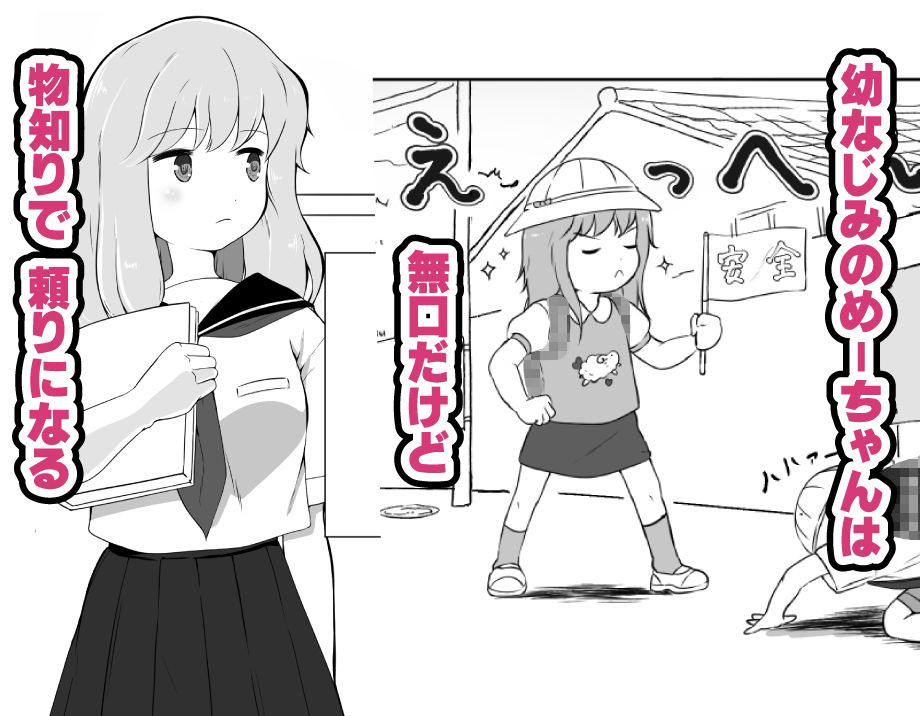 サンプル画像1:めーちゃん知らないんだ(雑草製作所) [d_253893]