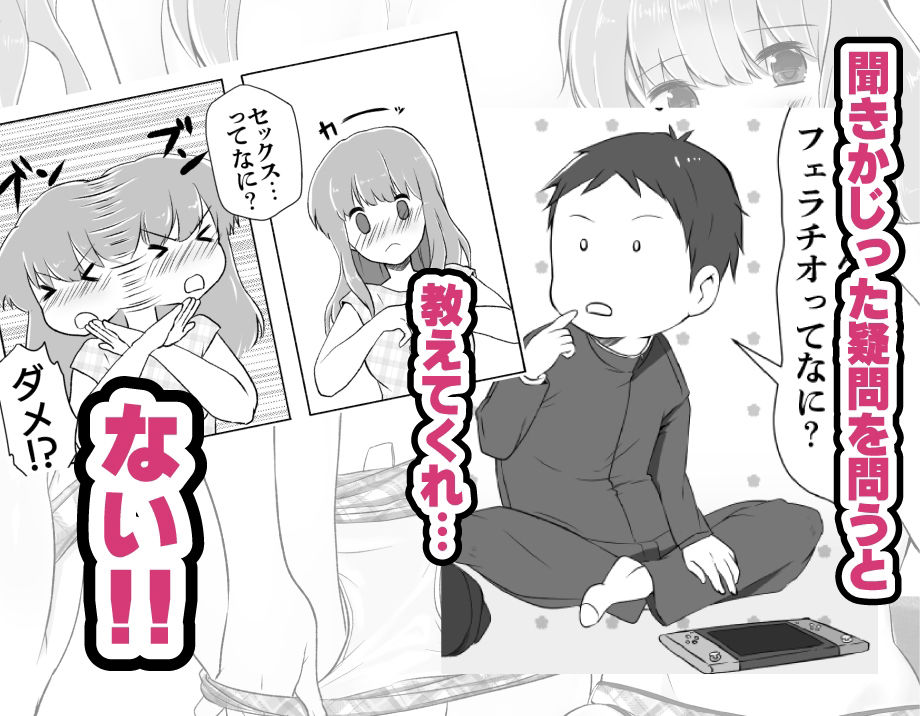 サンプル画像3:めーちゃん知らないんだ(雑草製作所) [d_253893]