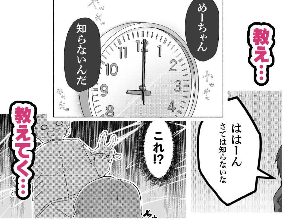 サンプル画像5:めーちゃん知らないんだ(雑草製作所) [d_253893]