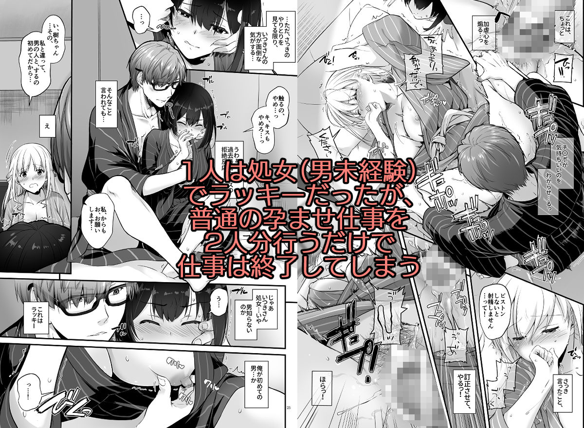 サンプル画像3:孕ませ屋3 DLO-22(Digital Lover) [d_253894]