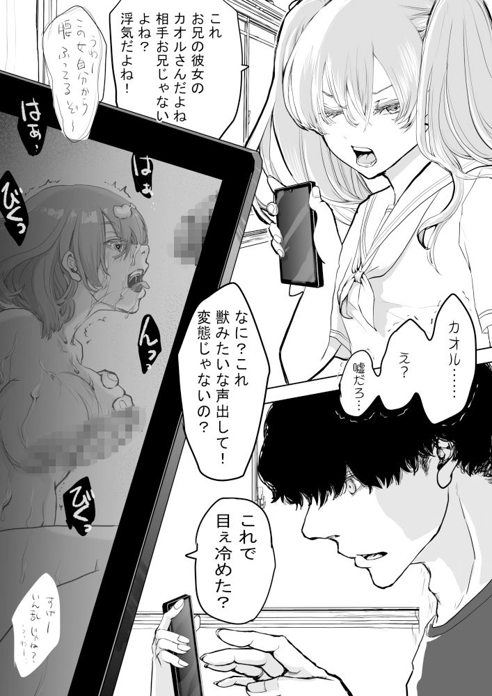 サンプル画像1:髪を切る漫画(あーでる) [d_253897]