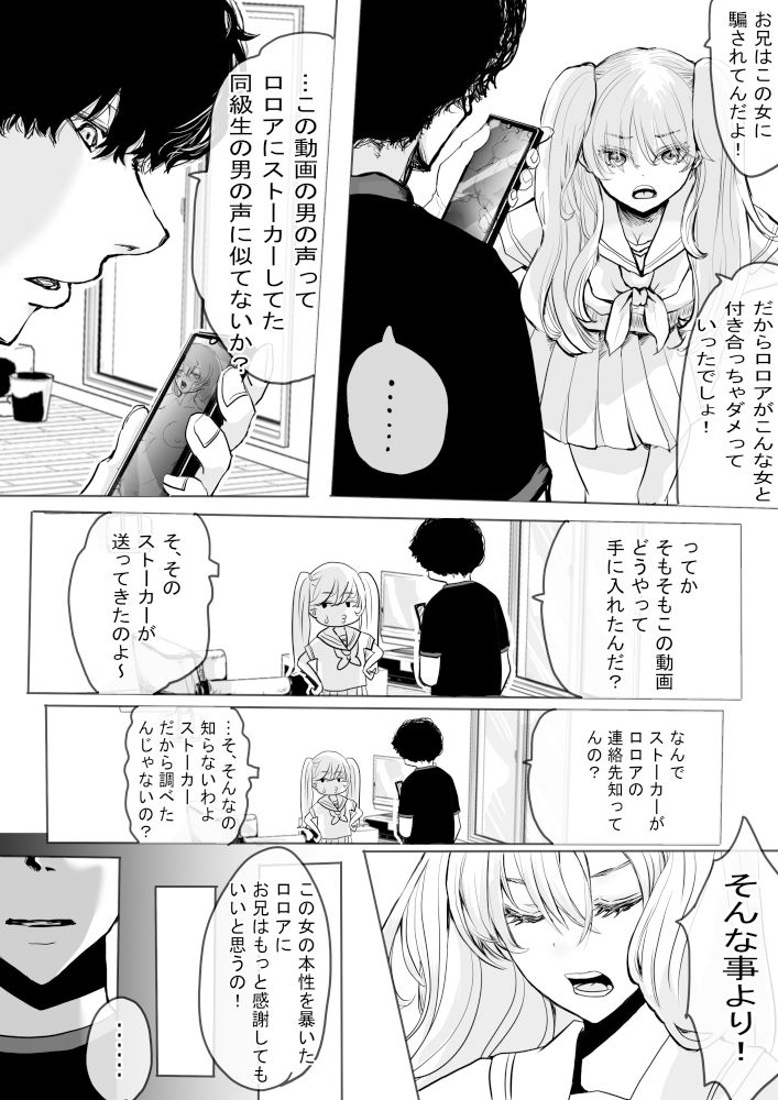 サンプル画像2:髪を切る漫画(あーでる) [d_253897]
