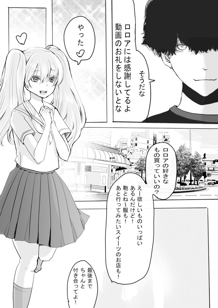 サンプル画像3:髪を切る漫画(あーでる) [d_253897]