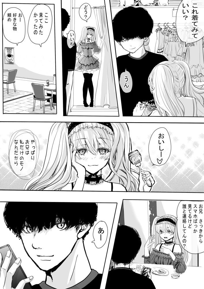 サンプル画像4:髪を切る漫画(あーでる) [d_253897]