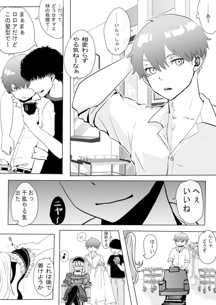 サンプル画像6:髪を切る漫画(あーでる) [d_253897]
