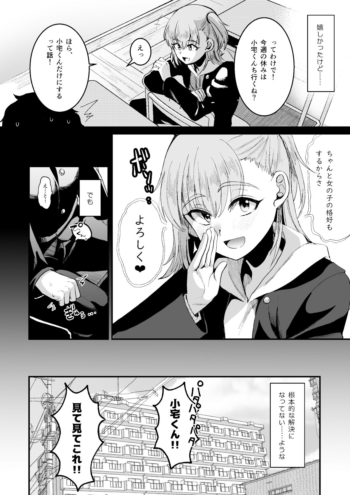 サンプル画像3:オタクにやさしい便器くん。中(こめ農家) [d_253902]