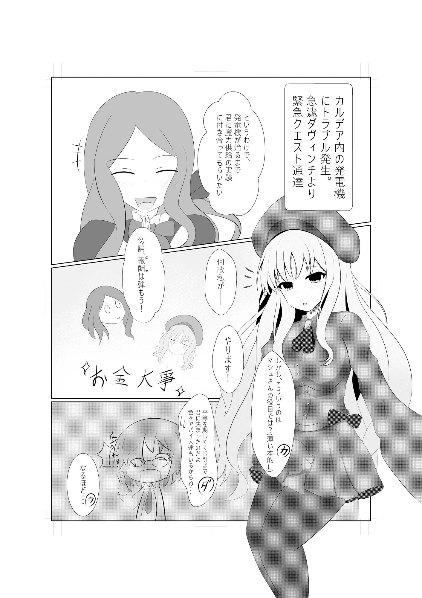 サンプル画像1:カレンちゃんの性事情(こおりなおし) [d_253911]
