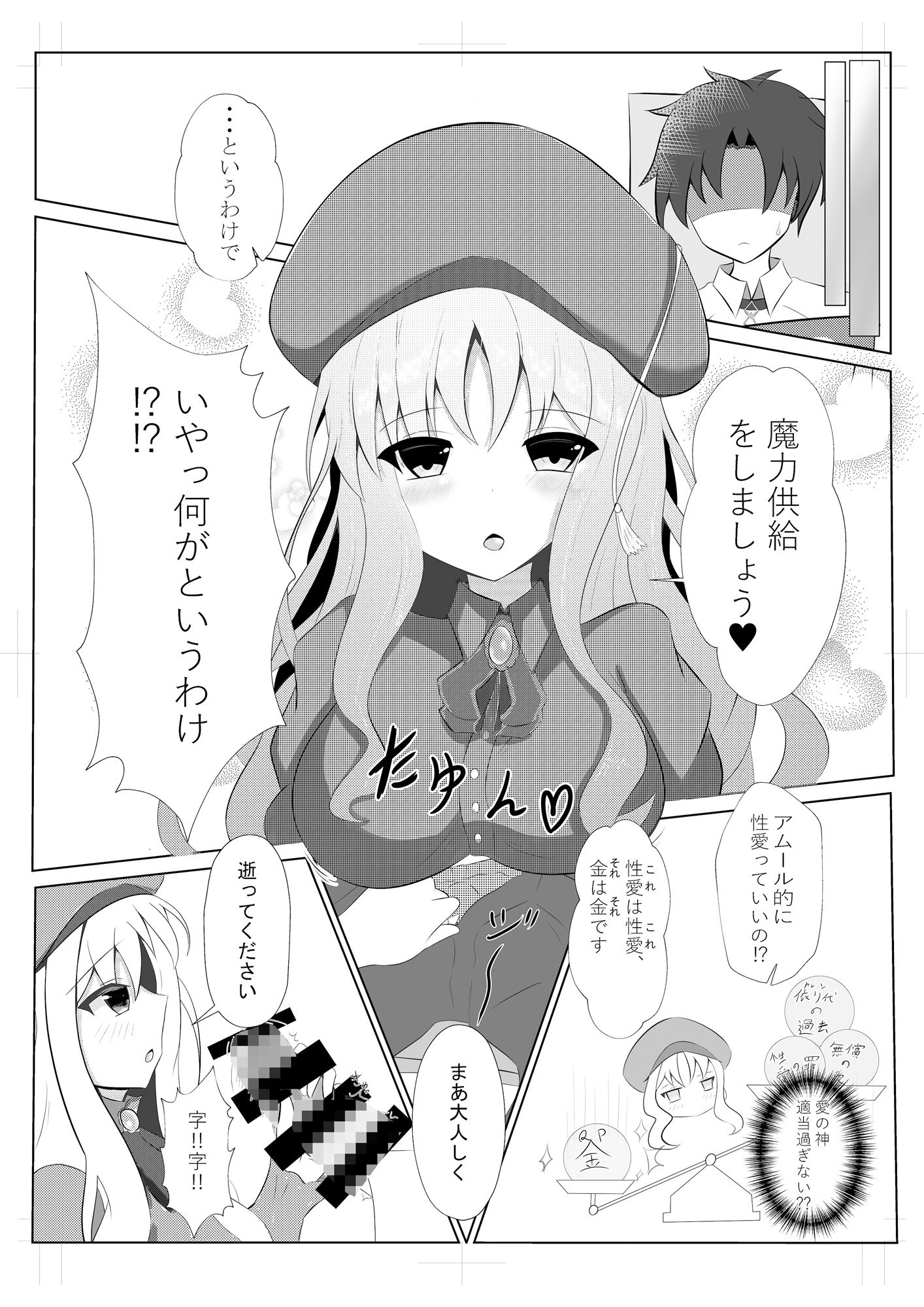 サンプル画像2:カレンちゃんの性事情(こおりなおし) [d_253911]