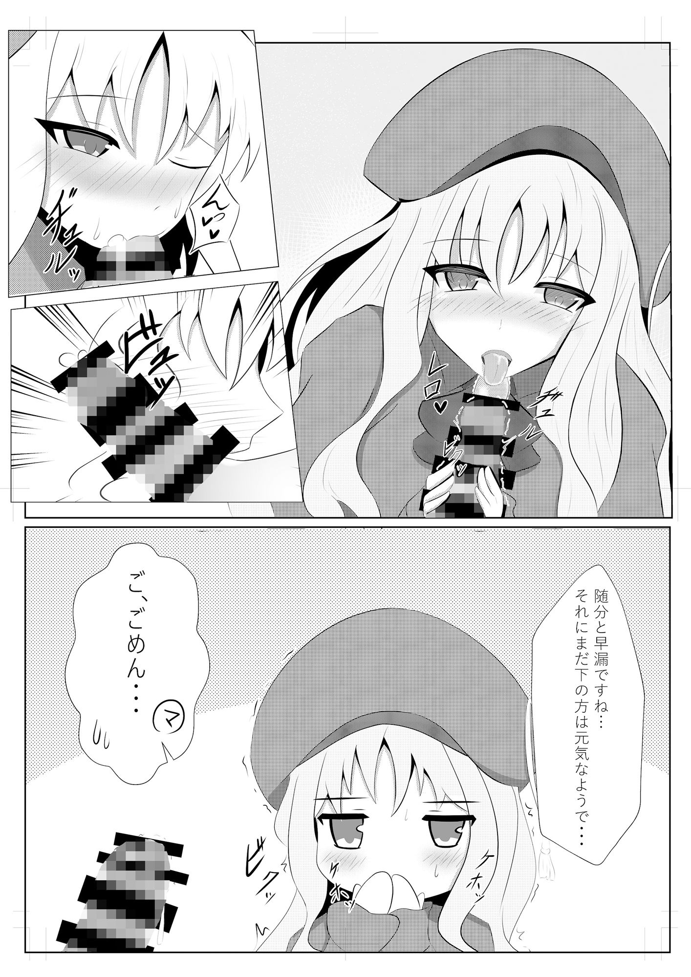 サンプル画像3:カレンちゃんの性事情(こおりなおし) [d_253911]