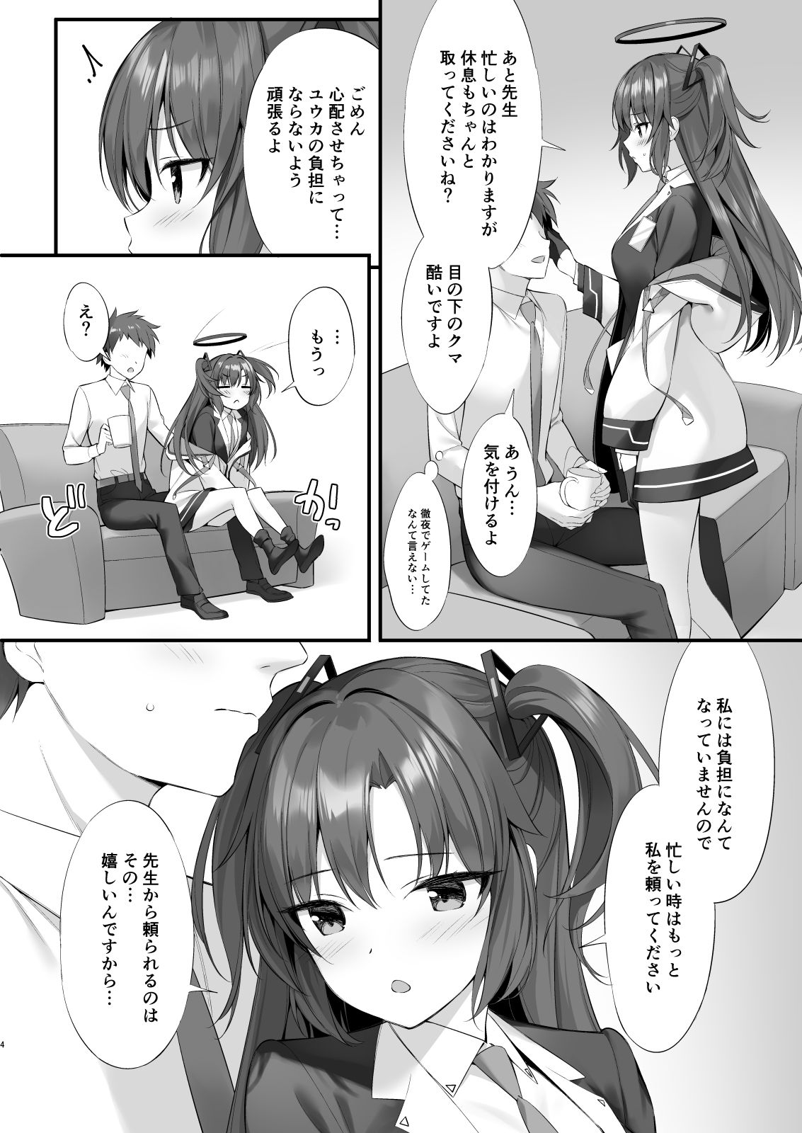 サンプル画像1:私、先生の彼女ですから(おりょう) [d_253915]