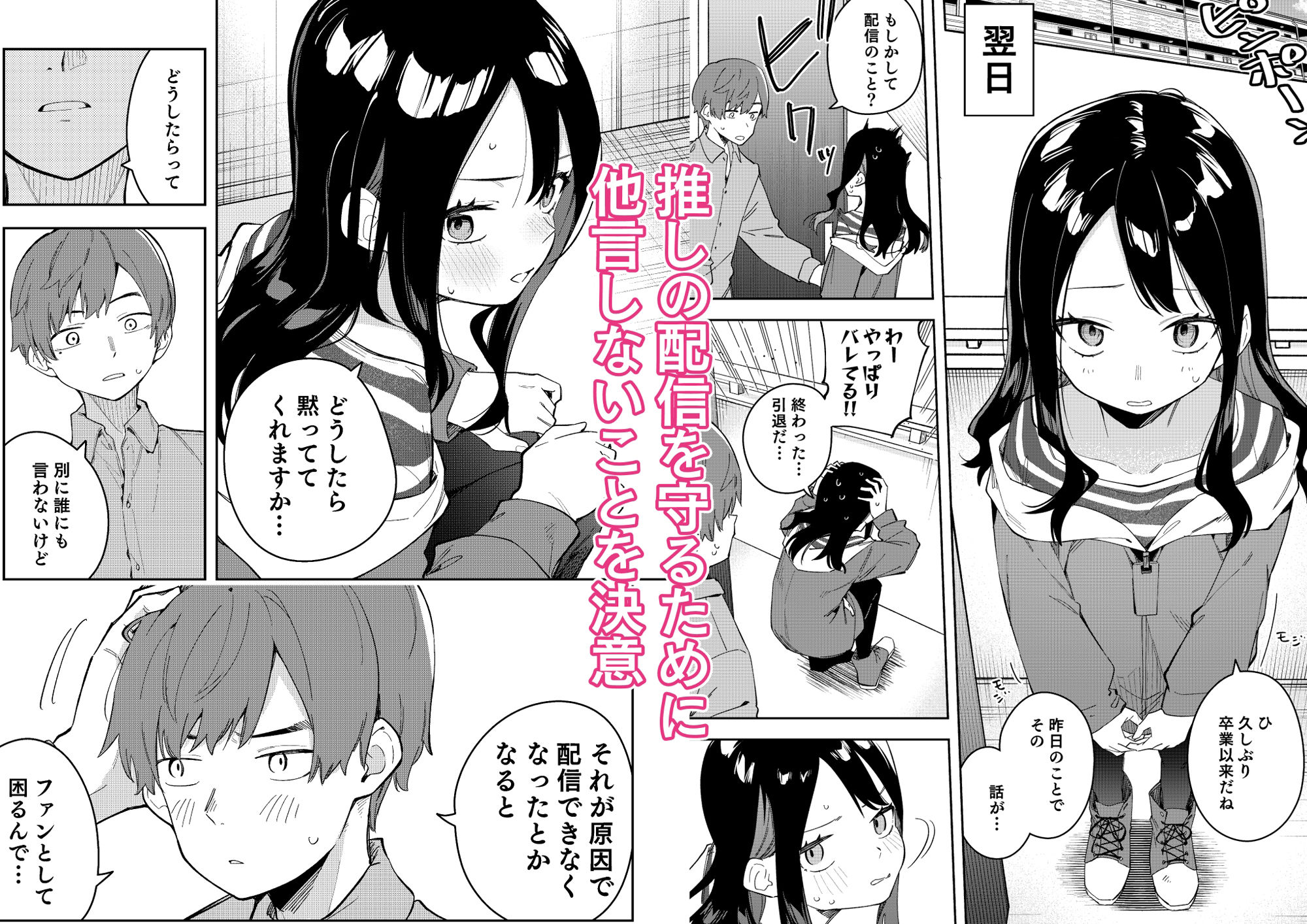 サンプル画像3:隣人は有名配信者3人目(シンセカイセット) [d_253916]