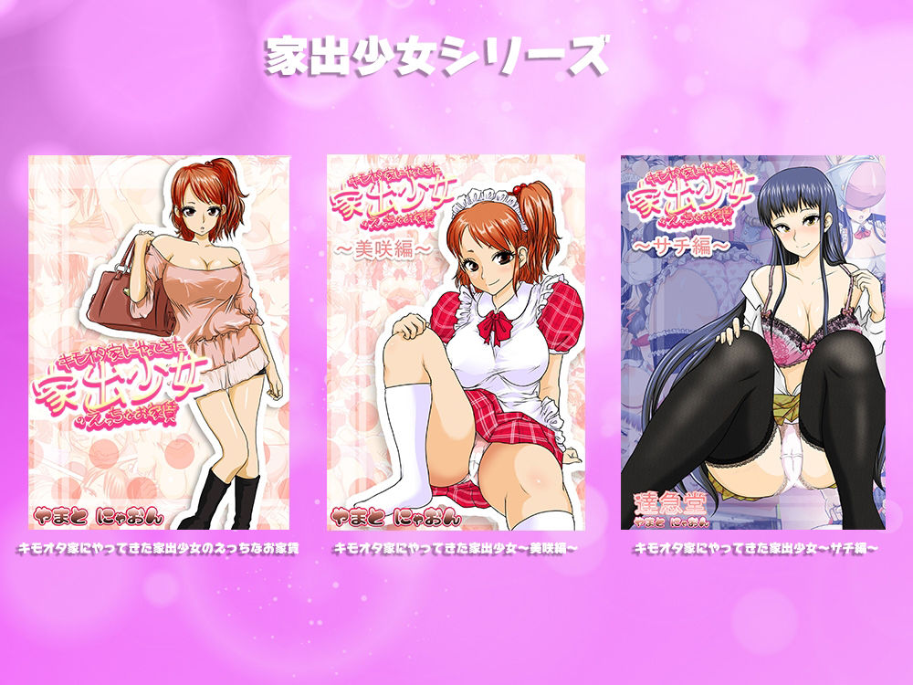 サンプル画像1:達急堂キモオタ作品集(達急堂) [d_253921]