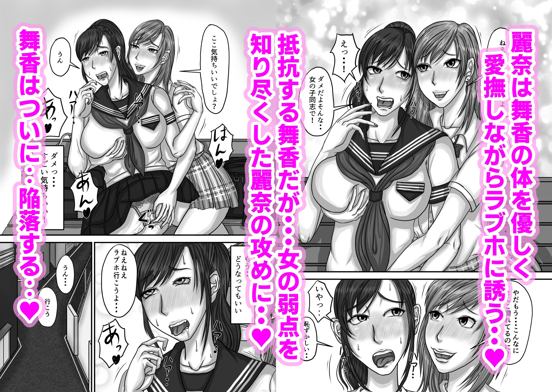 サンプル画像3:欲求不満の私はギャルと初めての百合エッチで我を忘れてイキ狂いました。(エレキギルド) [d_253929]
