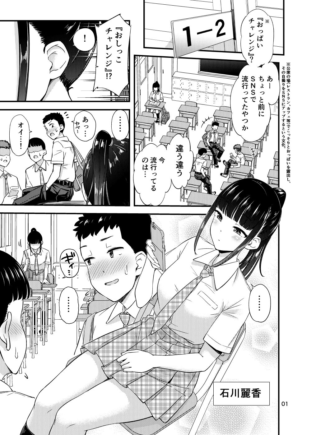 サンプル画像2:おしっこチャレンジ！？(「つ」がみっつ。) [d_253930]