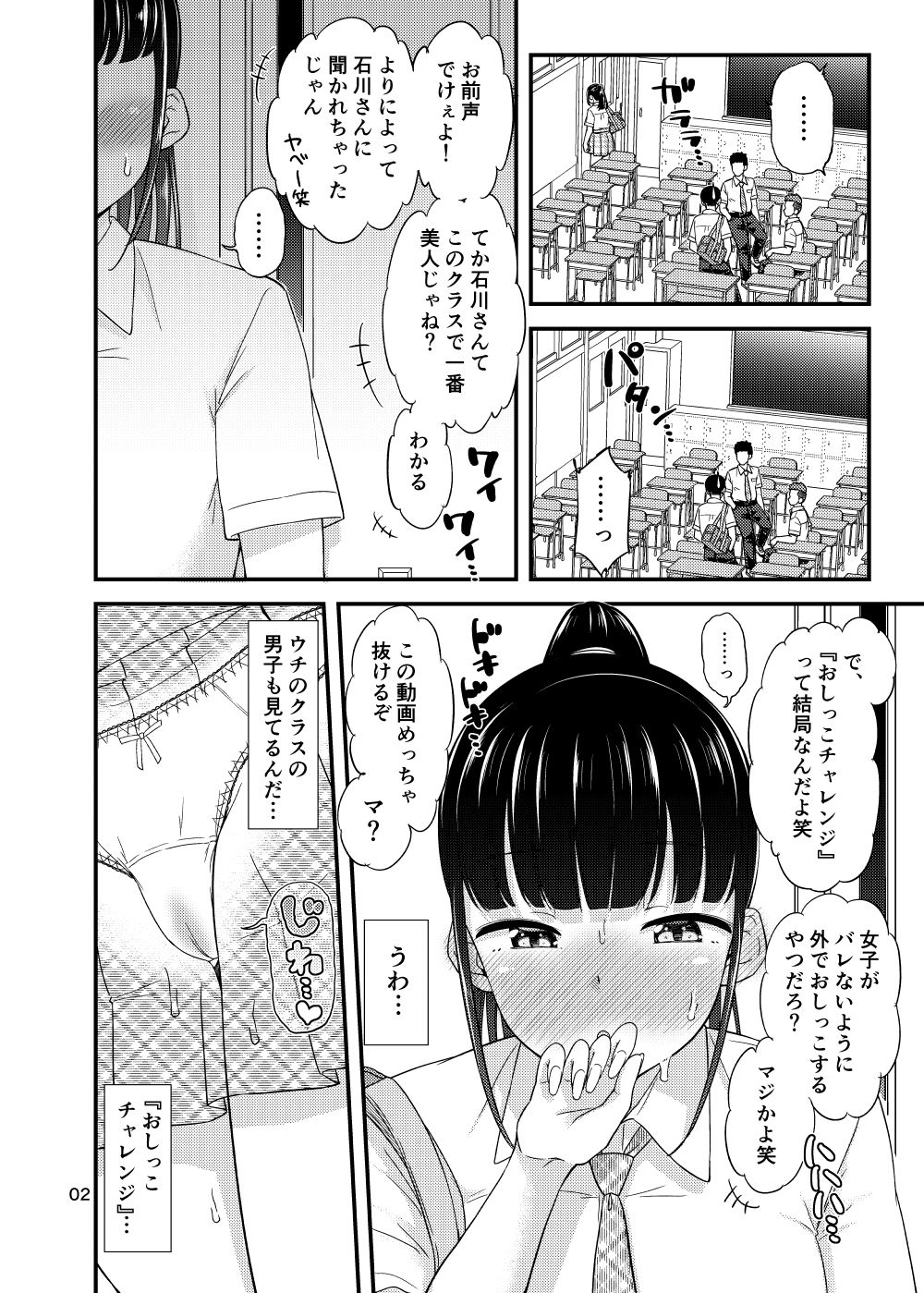 サンプル画像3:おしっこチャレンジ！？(「つ」がみっつ。) [d_253930]