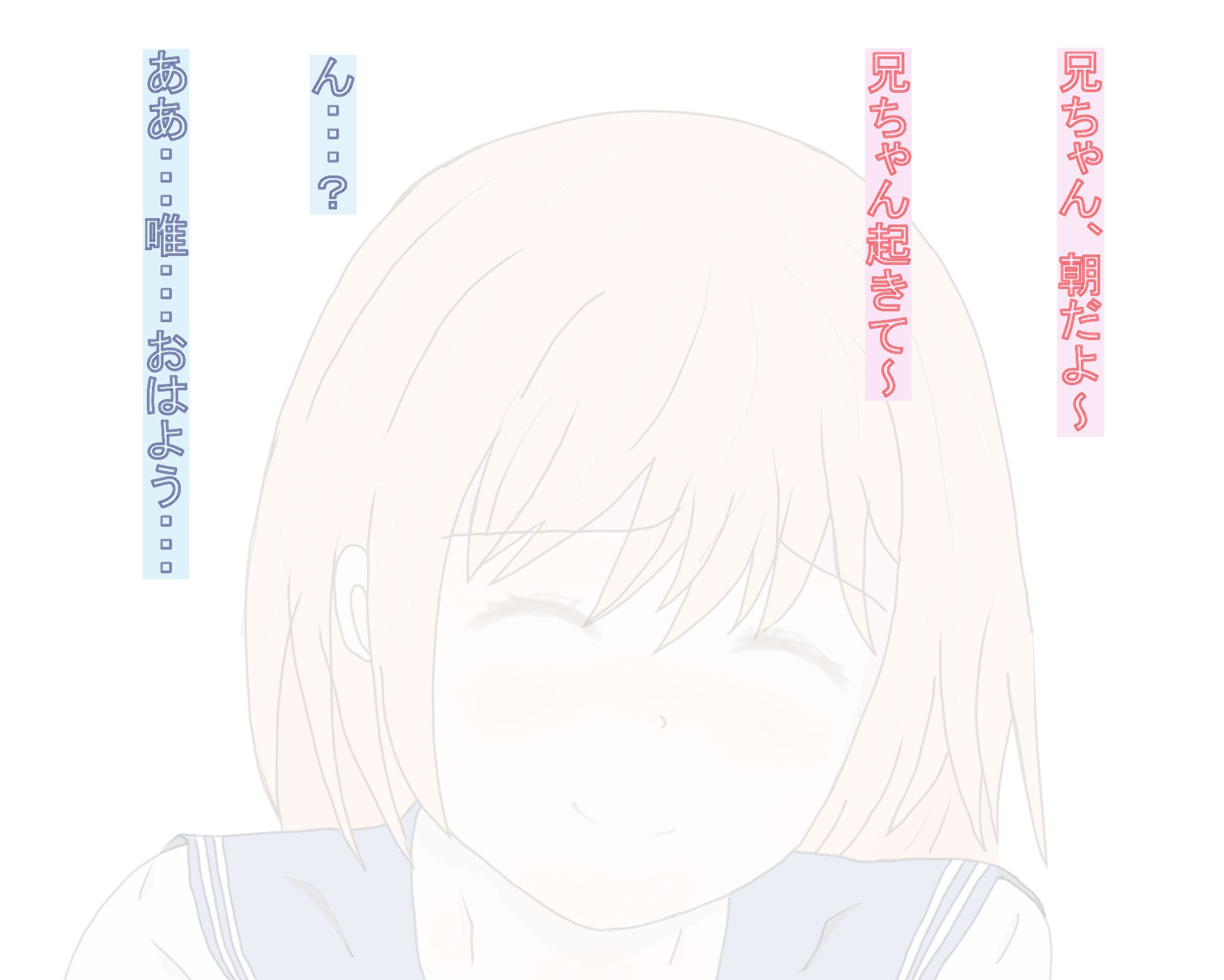 サンプル画像2:西谷兄妹の日常「妹をお仕置きしたい兄にお仕置きされたい妹」シーン1「目覚めると目の前に…」(アルモア) [d_253956]