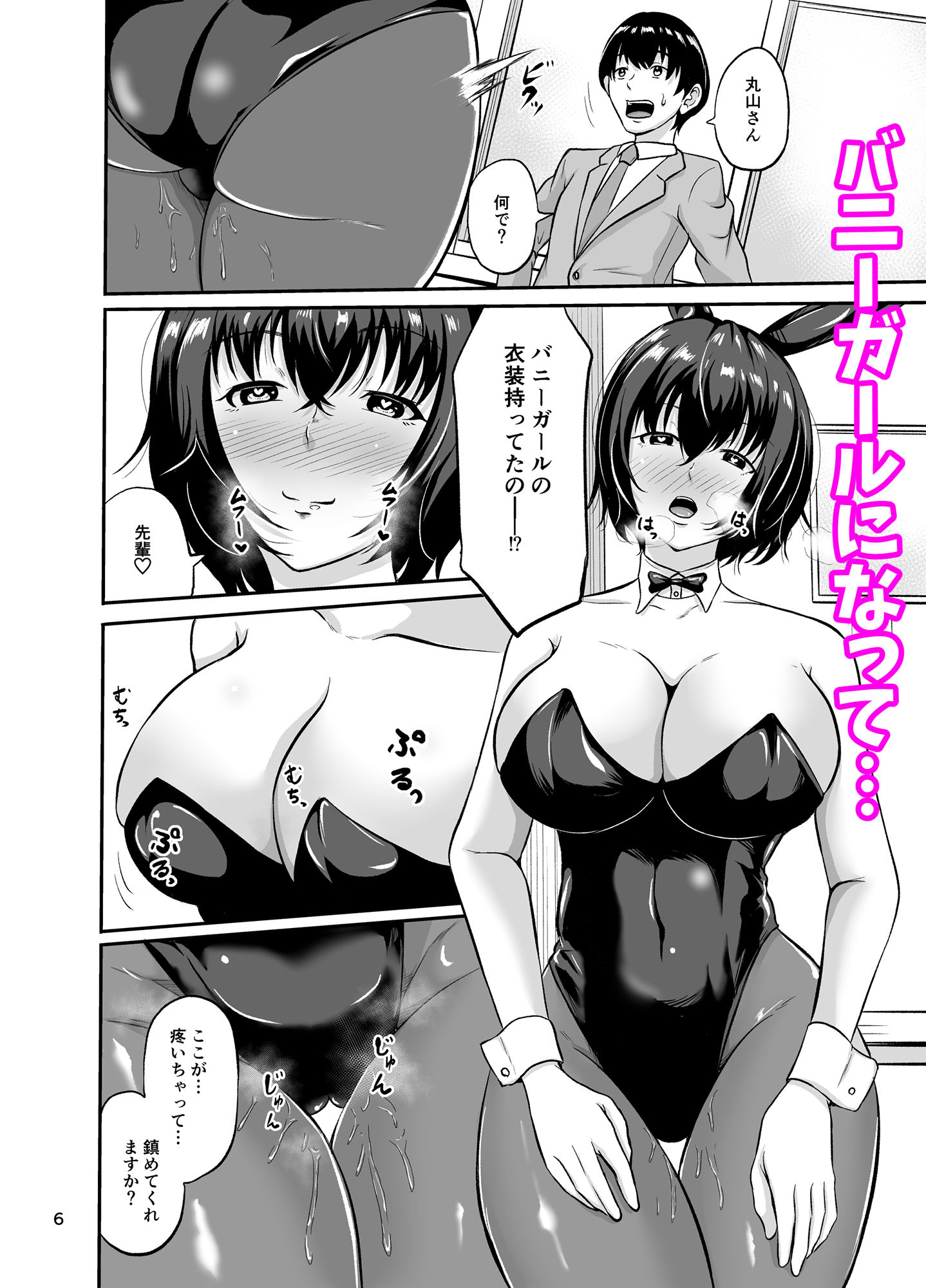 サンプル画像3:誰でも発情したバニーガールにするバニ耳(硝石結晶) [d_253993]