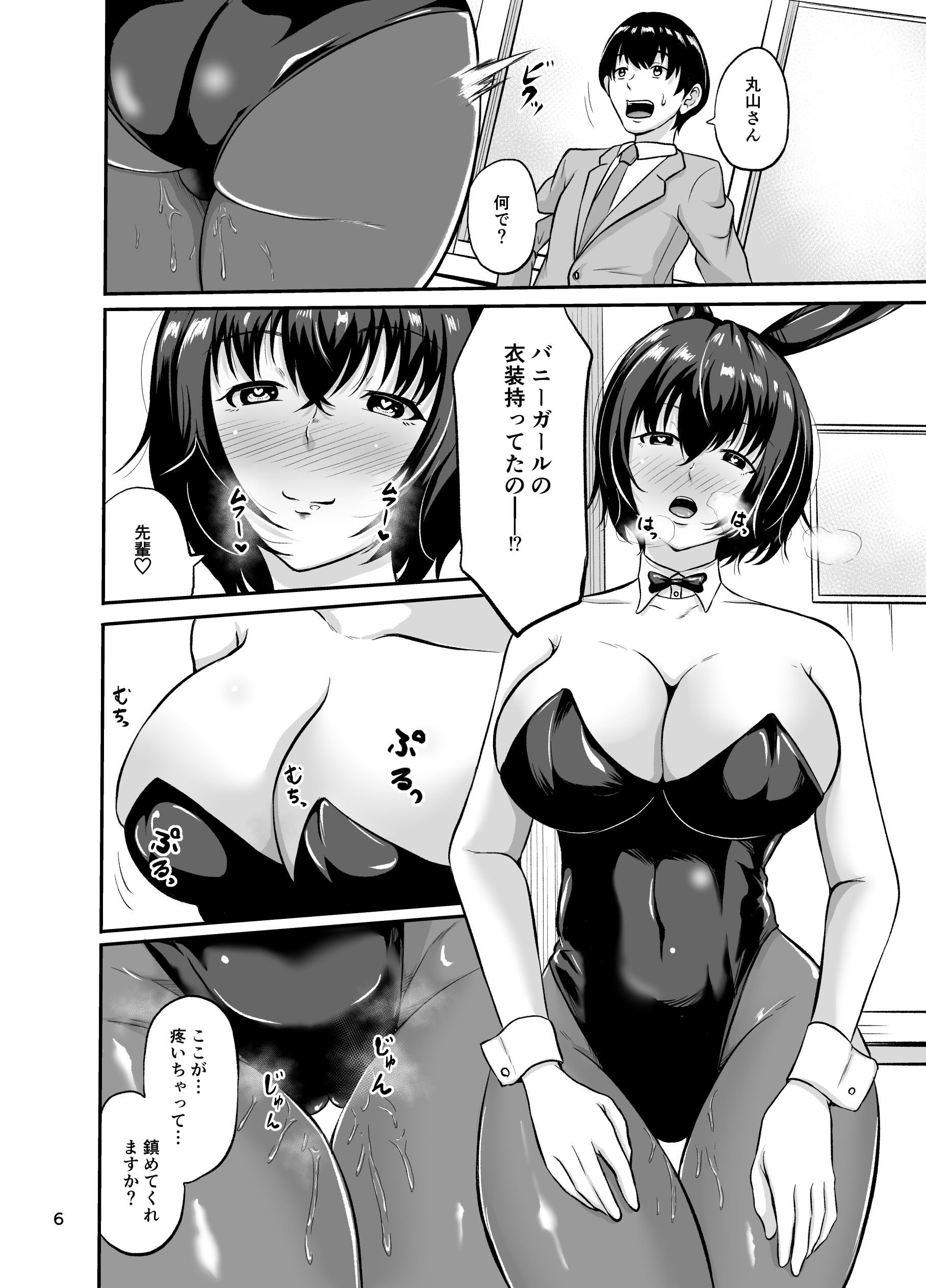 サンプル画像6:誰でも発情したバニーガールにするバニ耳(硝石結晶) [d_253993]