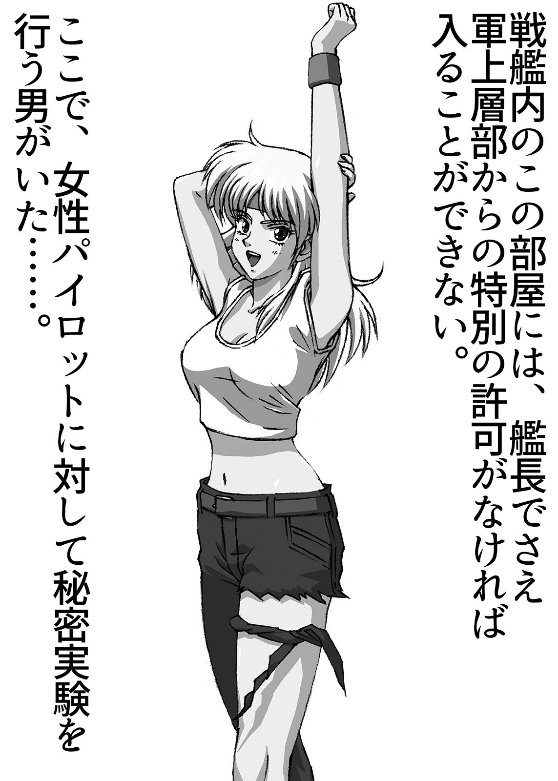 サンプル画像2:援交ビデオのラスト5分 30巻 リューネ パート2(ぴつが堂) [d_253995]