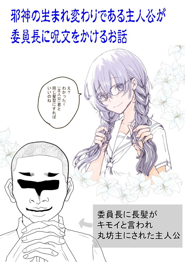 サンプル画像1:クラスの男子に髪を切られる委員長の話(アデル) [d_254005]